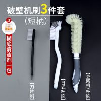 清洗豆浆机刷清洁刷刷子神器洗杯专用榨汁机破壁机刷杯刷的360度|豆浆机刷+杯刷+刀片刷【3件套】