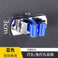 拖把挂钩免打孔墙面卫生间拖把夹收纳神器强力承重拖把架|[蓝色] 1夹2挂钩[打孔+免打孔两用]