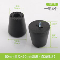 家具茶几沙发桌脚垫凳椅子保护防滑脚垫增高家具脚垫软橡胶垫脚钉|黑色50圆50高带自攻螺丝(4只)