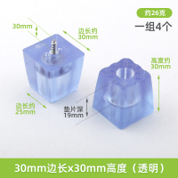 家具茶几沙发桌脚垫凳椅子保护防滑脚垫增高家具脚垫软橡胶垫脚钉|方形30*30mm透明(4只)