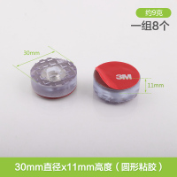 家具茶几沙发桌脚垫凳椅子保护防滑脚垫增高家具脚垫软橡胶垫脚钉|透明30mm圆形自粘(8只)