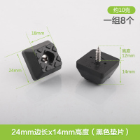 家具茶几沙发桌脚垫凳椅子保护防滑脚垫增高家具脚垫软橡胶垫脚钉|黑色24mm方形带钢垫片(8只)