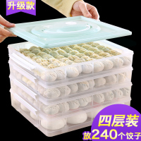 饺子盒冻饺子多层速冻家用冰箱保鲜盒水饺馄饨收纳盒冷冻饺子托盘