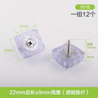 家具茶几沙发桌脚垫凳椅子保护防滑脚垫增高家具脚垫软橡胶垫脚钉|方形22mm带垫片（12只）