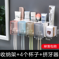 牙刷置物架免打孔漱口刷牙杯挂墙式卫生间吸壁式壁挂牙具套装|四口之家+挤牙器