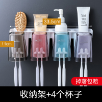 牙刷置物架免打孔漱口刷牙杯挂墙式卫生间吸壁式壁挂牙具套装|四口四方杯