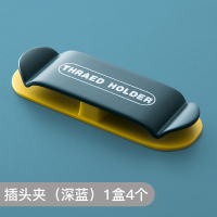 免打孔电源电线插头收纳挂钩多功能厨房墙上壁挂式创意绕线固定器|深湖蓝一盒[4个装]