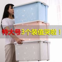 收纳箱特大号塑料有盖玩具整理箱装衣服大号储物箱家用加厚储蓄箱