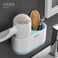 吹风机架卫生间置物架浴室壁挂风筒架子收纳厕所免打孔电吹风挂架|北欧蓝