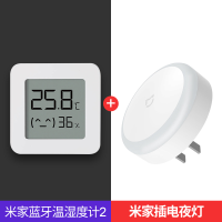 米家蓝牙温湿度计2家用室内精密传感器电子温度计湿度计|米家蓝牙温湿度计2+米家插电夜灯