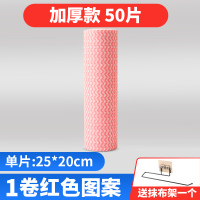 加厚懒人一次性抹布巾干湿两用厨房家务清洁家用不沾油无纺洗碗布|1卷红色加厚款50片-送挂架