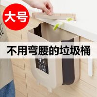 厨房折叠垃圾桶壁挂式家用橱柜门悬挂式小收纳桶厨余可伸缩垃圾篓