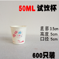 试饮酒盅50ml一次性纸杯子1000只小号试喝杯迷你品尝杯试吃杯|试饮杯拉花色600只