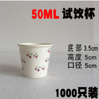 试饮酒盅50ml一次性纸杯子1000只小号试喝杯迷你品尝杯试吃杯|试饮杯樱桃色1000只