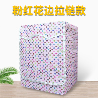 洗衣机罩防水防晒盖布滚筒海尔小天鹅美的三星三洋松下防尘罩通用|粉红花边拉链款 中号M5-6KG