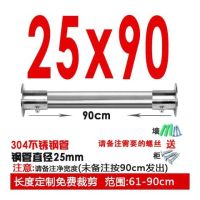 定制全304不锈钢浴帘杆加厚直杆 衣柜挂衣杆固定式衣架阳台晾衣杆|Φ25管长61-90cm(304)