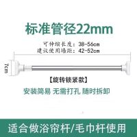 不锈钢晾衣杆免打孔窗帘杆浴帘杆撑杆衣柜挂衣杆伸缩杆阳台 室内|标准款22管径(毛巾杆) 130-240cm[长度可调]