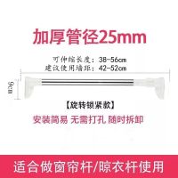 不锈钢晾衣杆免打孔窗帘杆浴帘杆撑杆衣柜挂衣杆伸缩杆阳台 室内|[承重]豪华款25mm管径 70-120cm[长度可调]