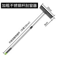 擦玻璃器保洁擦玻璃神器家用玻璃水家用擦窗刮窗器玻璃刮水器|升级款不锈钢杆刮窗器