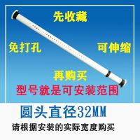 窗帘杆免打孔可伸缩调节卧室浴帘杆阳台晾衣杆罗马杆挂衣柜涨白色|白杆圆头32MM 1.6-2.1米