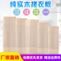 洗衣板搓衣板跪用惩家用大号老式实木防滑宿舍迷你小型加厚木质|55*20*2.5