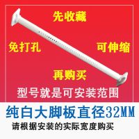 窗帘杆免打孔可伸缩调节卧室浴帘杆阳台晾衣杆罗马杆挂衣柜涨白色|纯白加厚大脚板32MM 3.6-4.1米