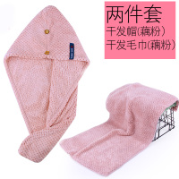 日本浴帽干发帽女洗头发强吸水速干发巾毛巾包头巾帽浴巾擦头巾|菠萝格两件套:干发帽(藕粉)+干发毛巾(藕粉)