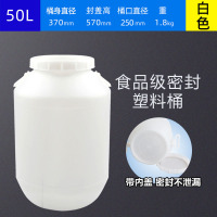 加厚塑料桶带盖储水桶密封圆桶食品级酵素方桶25/30/50/升|白色圆桶50L1.8公斤