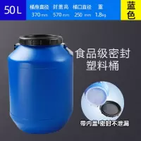 加厚塑料桶带盖储水桶密封圆桶食品级酵素方桶25/30/50/升|蓝色圆桶50L1.8公斤