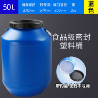 加厚塑料桶带盖储水桶密封圆桶食品级酵素方桶25/30/50/升|蓝色圆桶50L2公斤