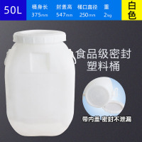 加厚塑料桶带盖储水桶密封圆桶食品级酵素方桶25/30/50/升|白色方桶50L2公斤
