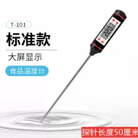 温度计水温计测水温奶温高精度厨房食品温度计烘焙油温温度计探针|标准款T-101黑[赠电池收纳管]探针长50厘米