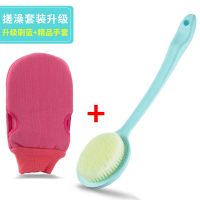 洗澡神器洗澡刷 长柄沐浴刷洗澡巾搓后背刷子搓澡神器软毛1/2个装|搓澡套装升级款(升级刷+精品手套) 浅黄色