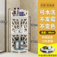 卫生间置物架落地式浴室厕所免打孔转角收纳架洗澡间洗漱台三脚架|80cm高3层简爱