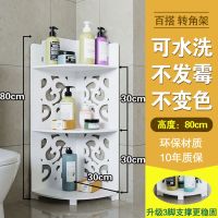 卫生间置物架落地式浴室厕所免打孔转角收纳架洗澡间洗漱台三脚架|加宽30cm高80cm流云