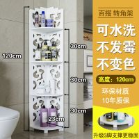 卫生间置物架落地式浴室厕所免打孔转角收纳架洗澡间洗漱台三脚架|120cm高加大号4层流云