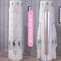 圆柱形立式柜机空调罩圆形空调防尘罩开机不取客厅格力美的奥克斯|孔雀蓝开机不取 海尔