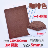 椅子桌脚垫脚套地板家具桌椅凳子桌腿静音耐磨防滑毛毡桌角保护垫|[热卖款]咖啡色5mm厚3M背胶