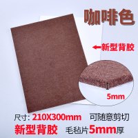 椅子桌脚垫脚套地板家具桌椅凳子桌腿静音耐磨防滑毛毡桌角保护垫|咖啡色5mm厚背胶