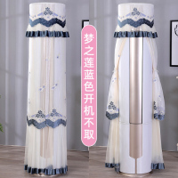 圆形立式空调罩套柜机圆柱形空调套防尘罩保护罩格力美的开机不取|蓝色梦之莲蓝开机不取 奥克斯(倾国、倾城、云裳除外)