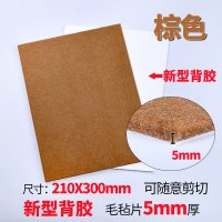 椅子桌脚垫脚套地板家具桌椅凳子桌腿静音耐磨防滑毛毡桌角保护垫|棕色5mm厚背胶