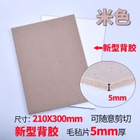 椅子桌脚垫脚套地板家具桌椅凳子桌腿静音耐磨防滑毛毡桌角保护垫|米色5mm厚背胶