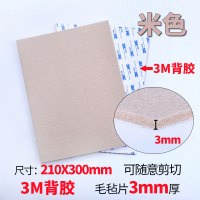 椅子桌脚垫脚套地板家具桌椅凳子桌腿静音耐磨防滑毛毡桌角保护垫|米色3M背胶3mm厚