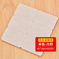 椅子桌脚垫脚套地板家具桌椅凳子桌腿静音耐磨防滑毛毡桌角保护垫|裁剪好+方便[方形米色40mm*28mm(60片)]