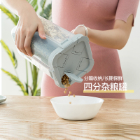 四格杂粮罐分格密封罐塑料多格收纳盒大容量多功能储物罐