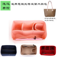 适用于coach蔻驰双面托特内胆包化妆整理收纳包内衬包妈咪包女撑