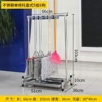 挂钩不锈钢放拖把扫把挂架可移动免打孔落地式沥水拖把架整理工具|不锈钢单排托盘5挂6钩