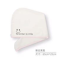 加厚干发帽吸水速干成人浴帽网红可爱干发帽包头巾擦头发速干毛巾|粉边笑脸