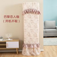 空调罩柜机开机不取柜式空调防尘套子3p3.5p匹家用客厅立式防风罩|开机不取巴黎恋人咖 大号180*55*35