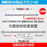 晾衣杆伸缩户外不锈钢单杆4米凉衣杆阳台顶装晒衣服晒衣杆|[升级款]加粗加厚2.2~4米2根